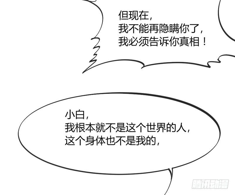 这可是我的喵！(1/2)-第83话