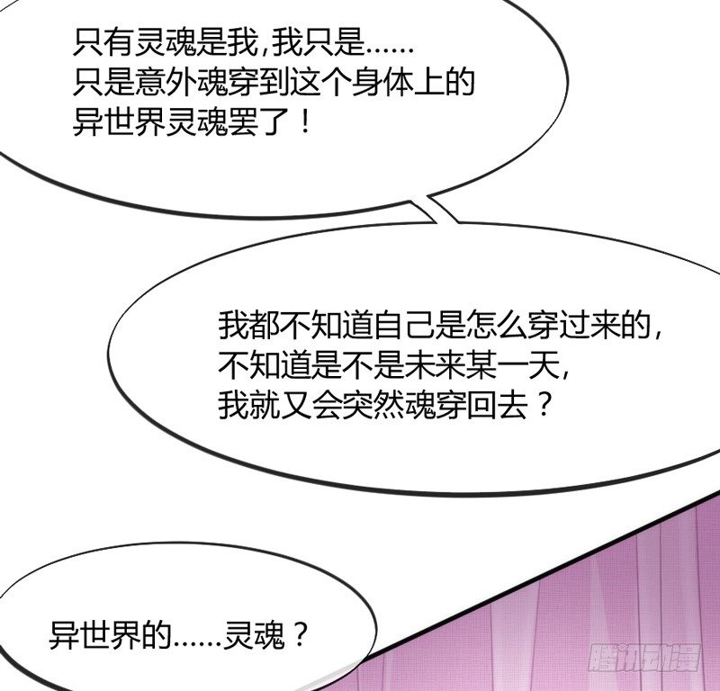 这可是我的喵！(1/2)-第83话