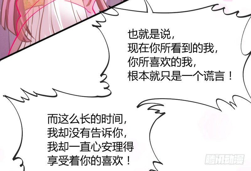 这可是我的喵！(1/2)-第83话