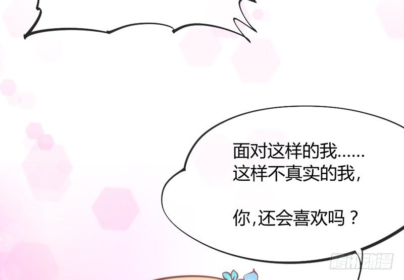 这可是我的喵！(1/2)-第83话