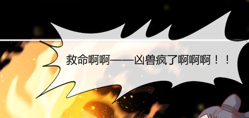万一他不喜欢，甚至害怕我呢？-第85话
