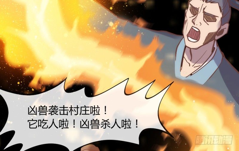万一他不喜欢，甚至害怕我呢？-第85话