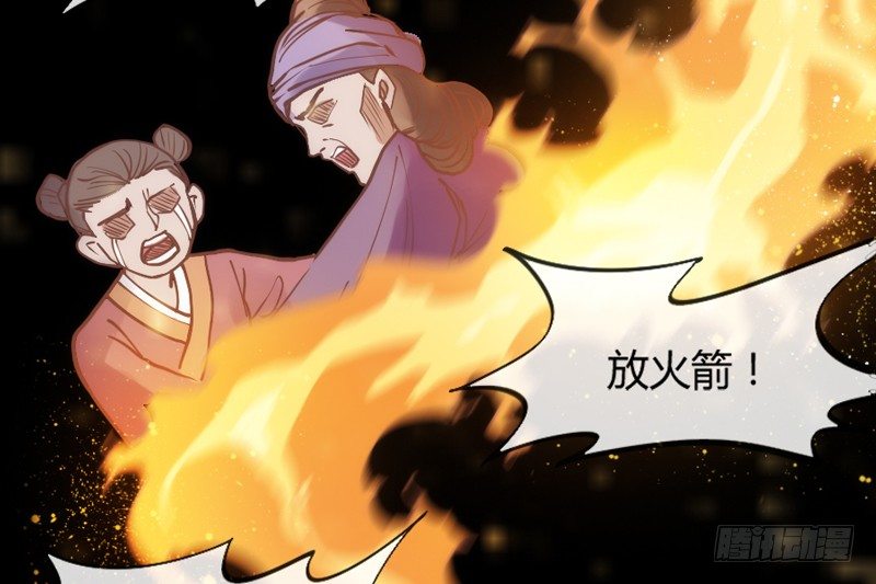 万一他不喜欢，甚至害怕我呢？-第85话