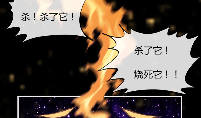万一他不喜欢，甚至害怕我呢？-第85话
