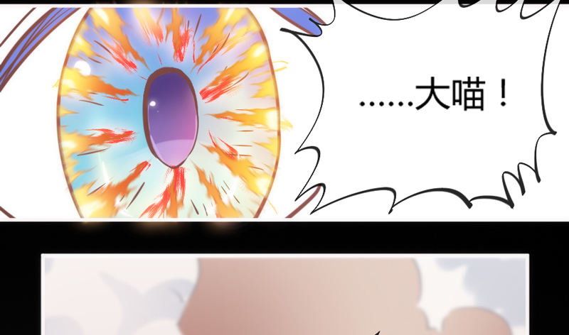 万一他不喜欢，甚至害怕我呢？-第85话