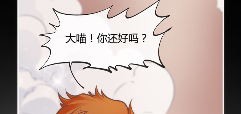 万一他不喜欢，甚至害怕我呢？-第85话