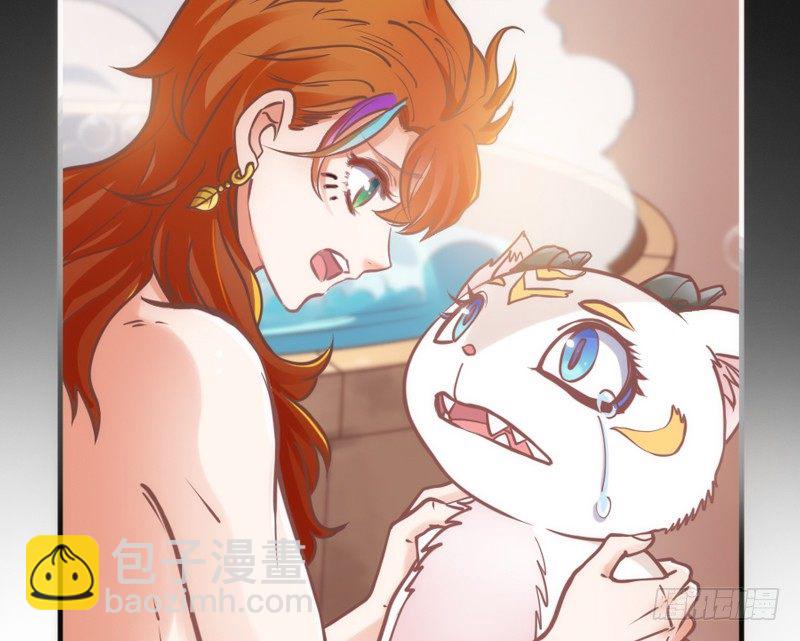 万一他不喜欢，甚至害怕我呢？-第85话