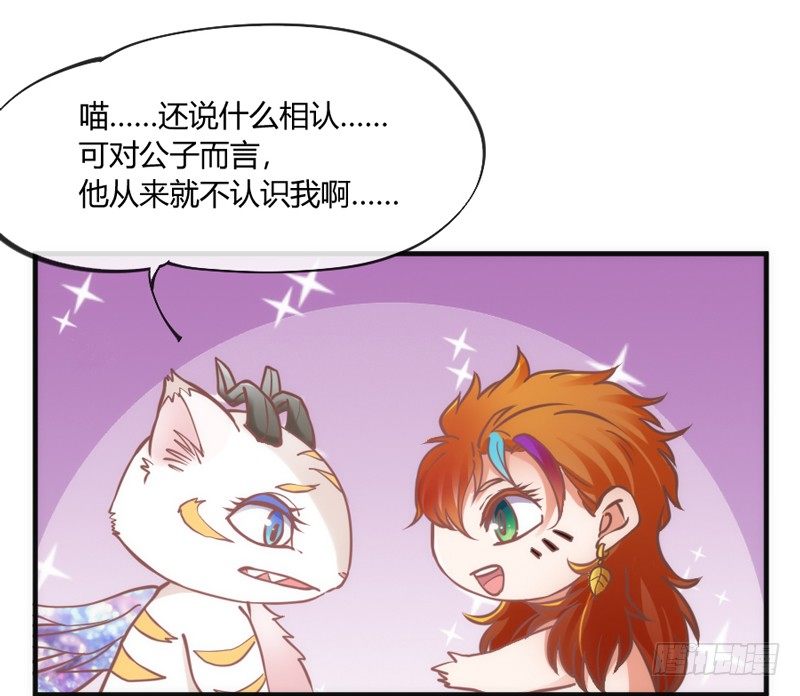 万一他不喜欢，甚至害怕我呢？-第85话