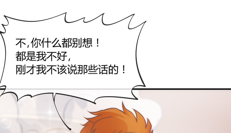 万一他不喜欢，甚至害怕我呢？-第85话