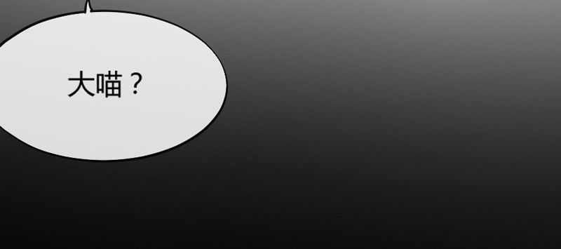 万一他不喜欢，甚至害怕我呢？-第85话