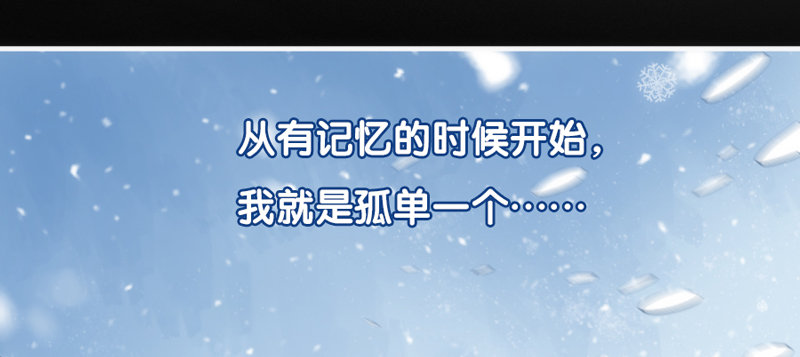 万一他不喜欢，甚至害怕我呢？-第85话
