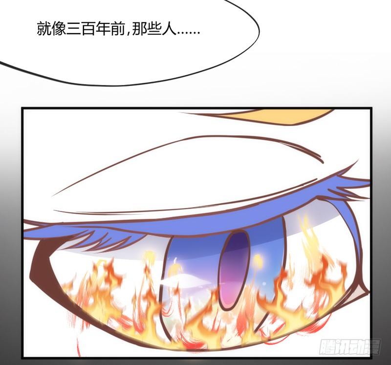 万一他不喜欢，甚至害怕我呢？-第85话