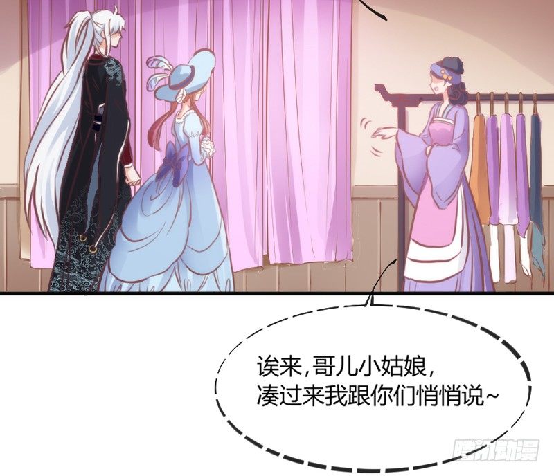 情侣装？当然要和你一起穿才&hellip;&hellip;(1/2)-第87话