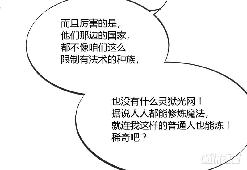 情侣装？当然要和你一起穿才&hellip;&hellip;(1/2)-第87话