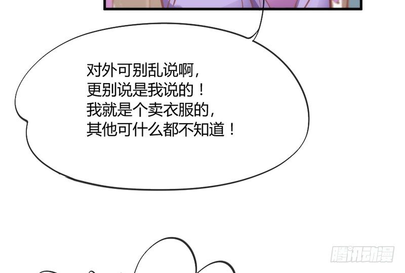 情侣装？当然要和你一起穿才&hellip;&hellip;(1/2)-第87话