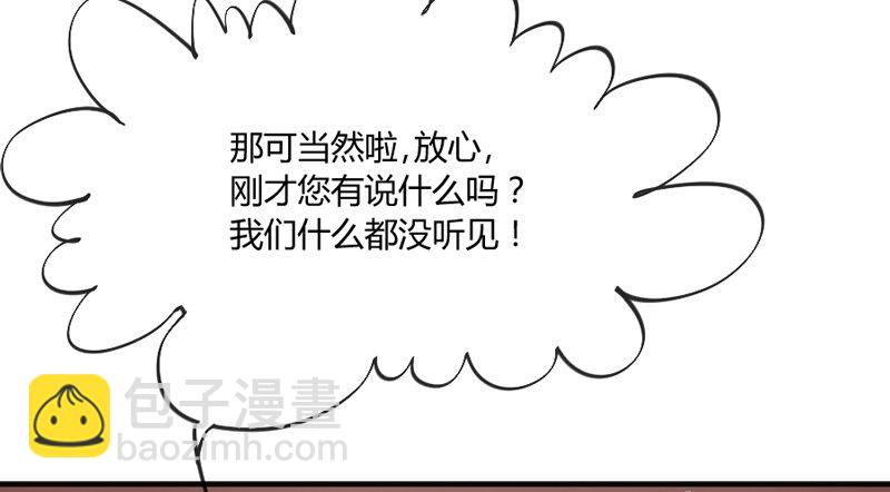 情侣装？当然要和你一起穿才&hellip;&hellip;(1/2)-第87话