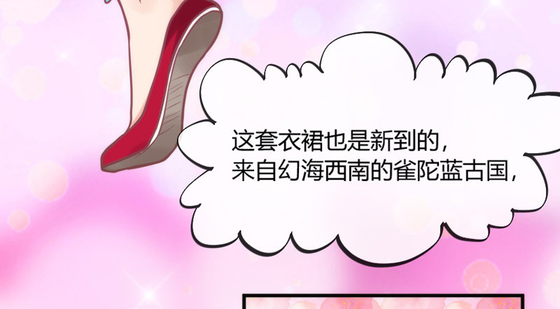情侣装？当然要和你一起穿才&hellip;&hellip;(1/2)-第87话