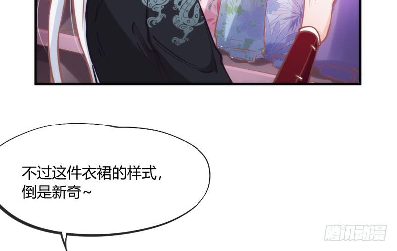 情侣装？当然要和你一起穿才&hellip;&hellip;(1/2)-第87话