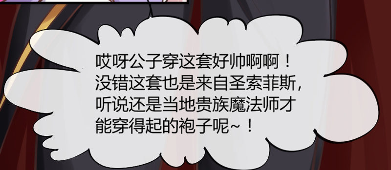 情侣装？当然要和你一起穿才&hellip;&hellip;(1/2)-第87话