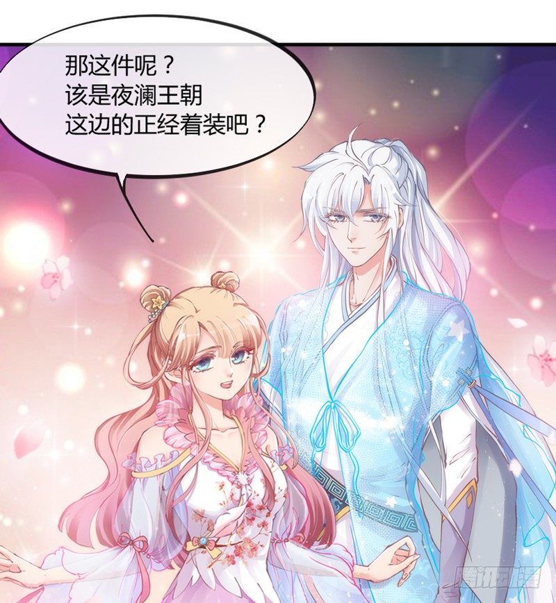 情侣装？当然要和你一起穿才&hellip;&hellip;(1/2)-第87话