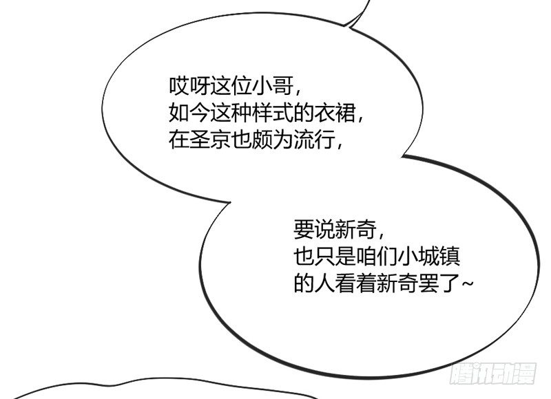 情侣装？当然要和你一起穿才&hellip;&hellip;(1/2)-第87话