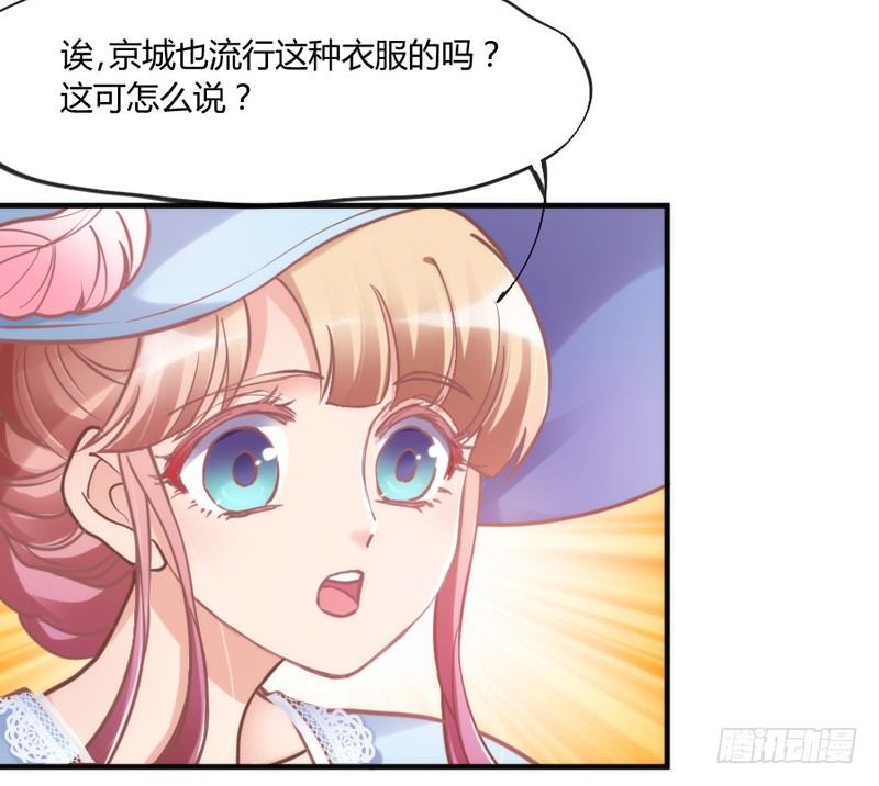 情侣装？当然要和你一起穿才&hellip;&hellip;(1/2)-第87话