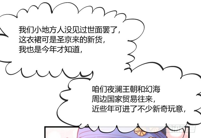 情侣装？当然要和你一起穿才&hellip;&hellip;(1/2)-第87话