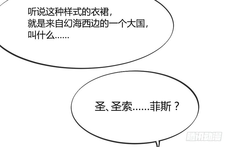 情侣装？当然要和你一起穿才&hellip;&hellip;(1/2)-第87话