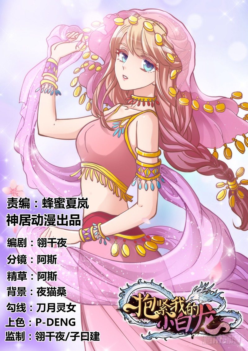 牵了我的手，以后就是我的人了~(1/2)-第89话