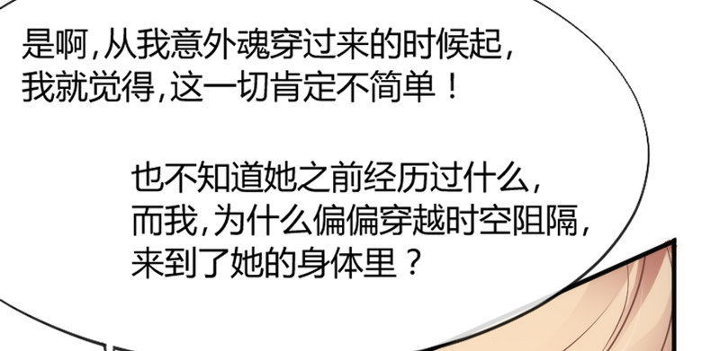 牵了我的手，以后就是我的人了~(1/2)-第89话