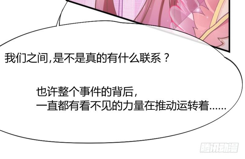 牵了我的手，以后就是我的人了~(1/2)-第89话