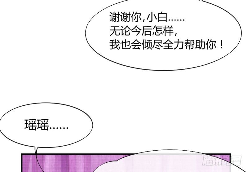 牵了我的手，以后就是我的人了~(1/2)-第89话