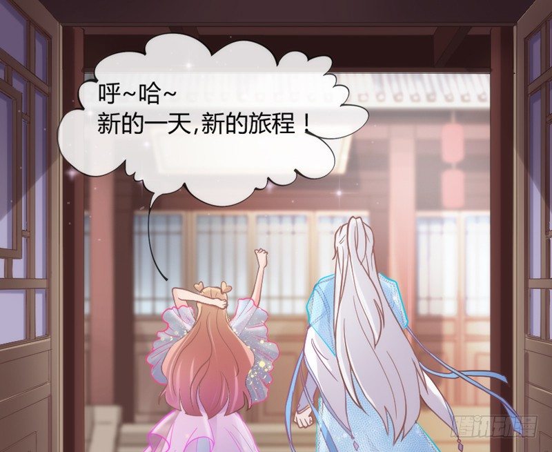 牵了我的手，以后就是我的人了~(1/2)-第89话