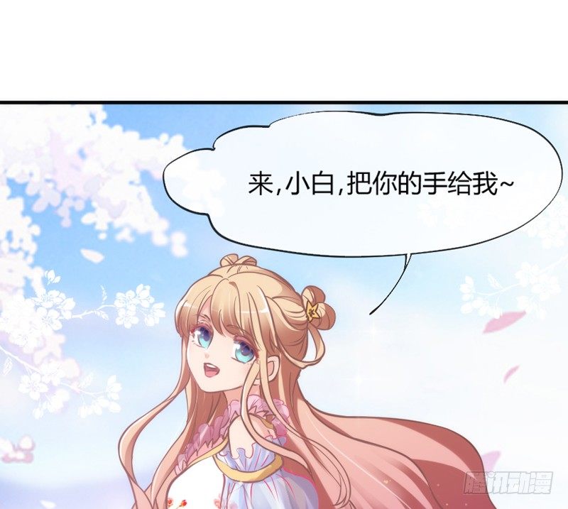 牵了我的手，以后就是我的人了~(1/2)-第89话