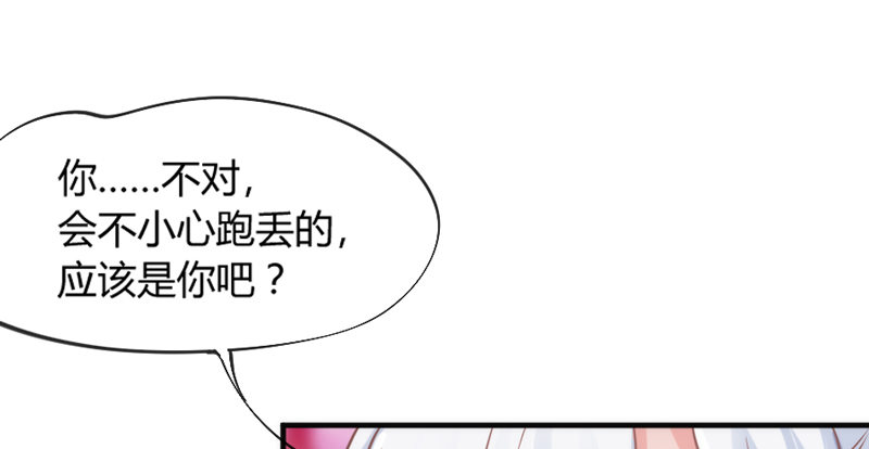 牵了我的手，以后就是我的人了~(1/2)-第89话