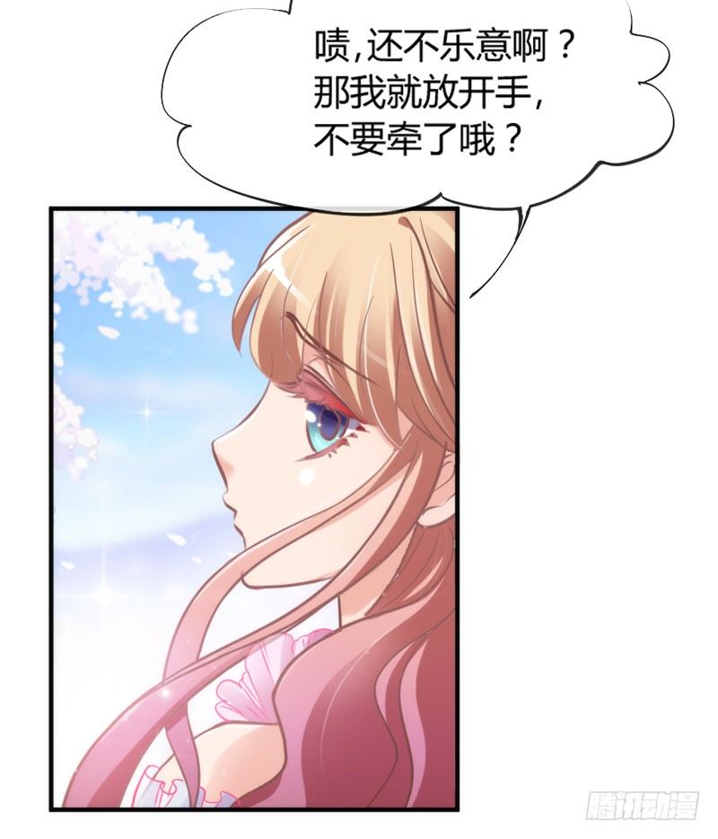 牵了我的手，以后就是我的人了~(1/2)-第89话