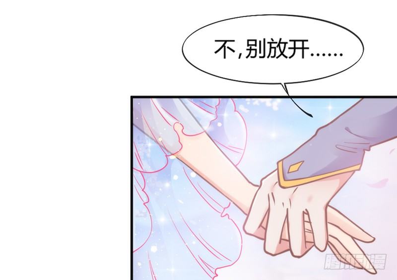 牵了我的手，以后就是我的人了~(1/2)-第89话