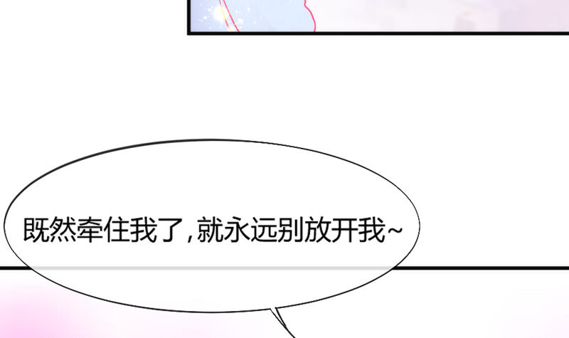 牵了我的手，以后就是我的人了~(1/2)-第89话