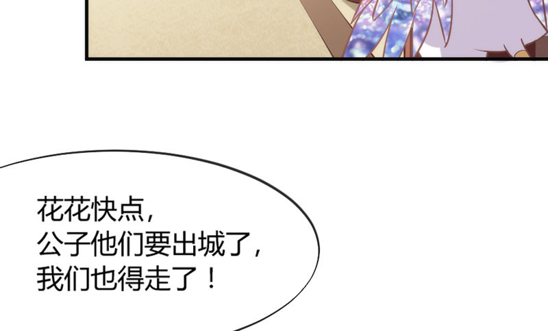 牵了我的手，以后就是我的人了~(1/2)-第89话