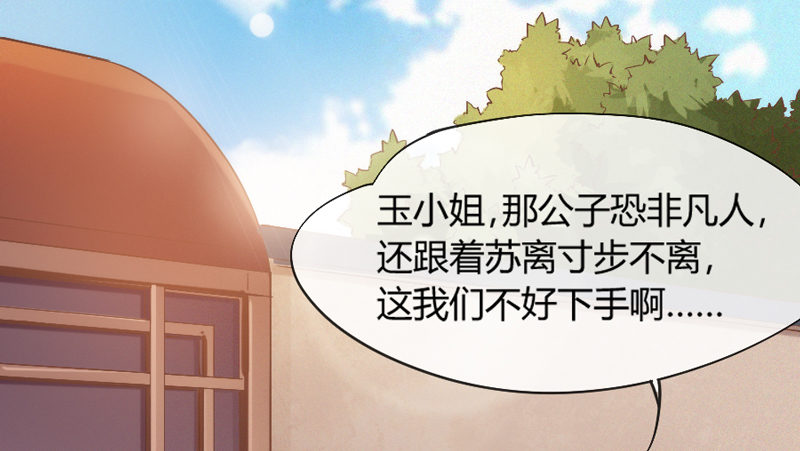 牵了我的手，以后就是我的人了~(1/2)-第89话