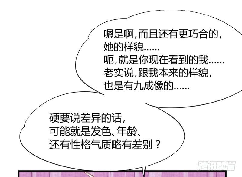 牵了我的手，以后就是我的人了~(1/2)-第89话