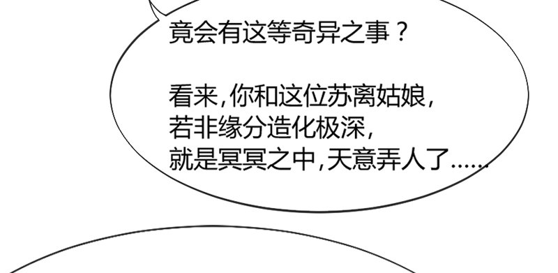 牵了我的手，以后就是我的人了~(1/2)-第89话
