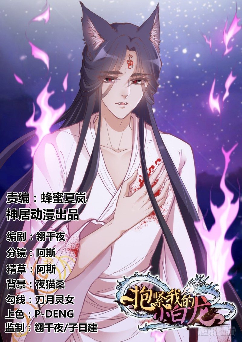 你心里最放不下的，还是他啊！(1/2)-第91话