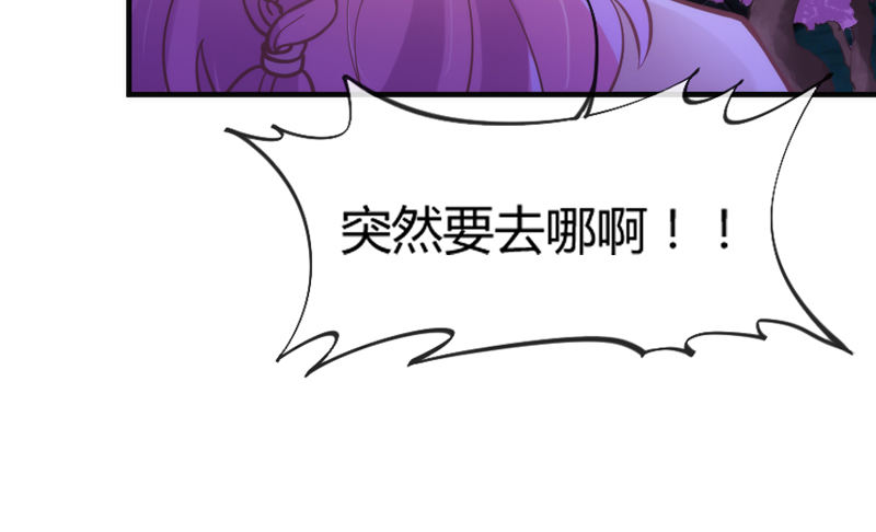 你心里最放不下的，还是他啊！(1/2)-第91话