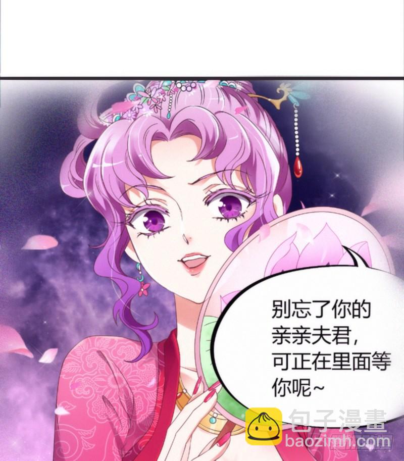 你心里最放不下的，还是他啊！(1/2)-第91话