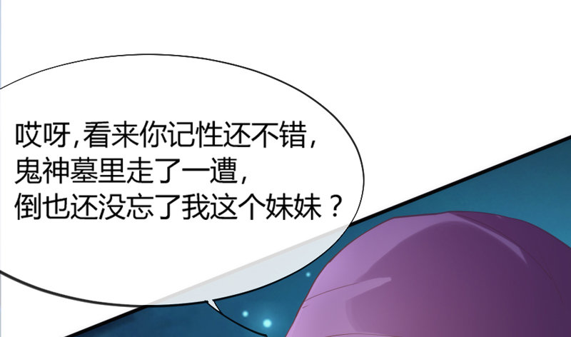 你心里最放不下的，还是他啊！(1/2)-第91话