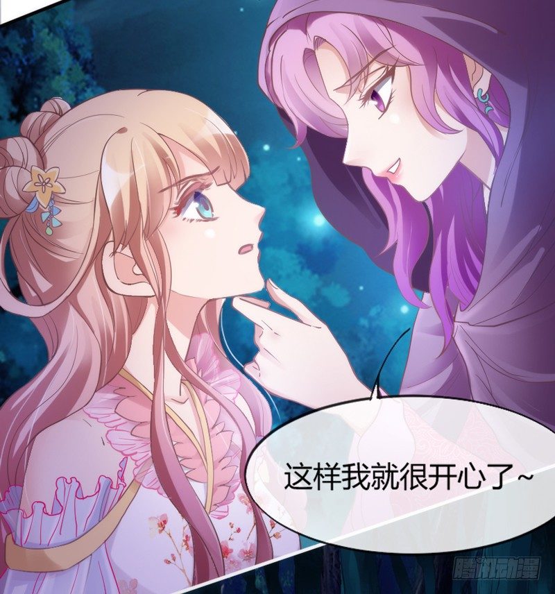你心里最放不下的，还是他啊！(1/2)-第91话
