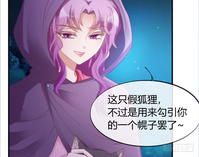 你心里最放不下的，还是他啊！(1/2)-第91话