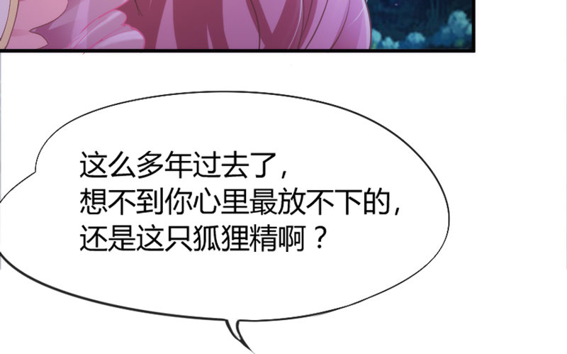 你心里最放不下的，还是他啊！(1/2)-第91话