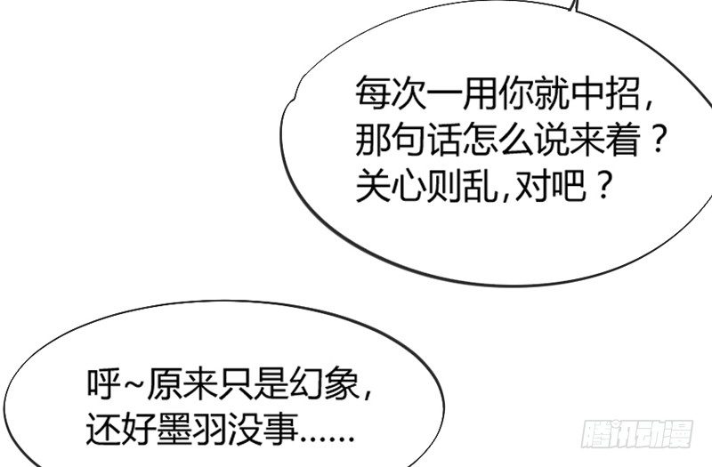 你心里最放不下的，还是他啊！(1/2)-第91话